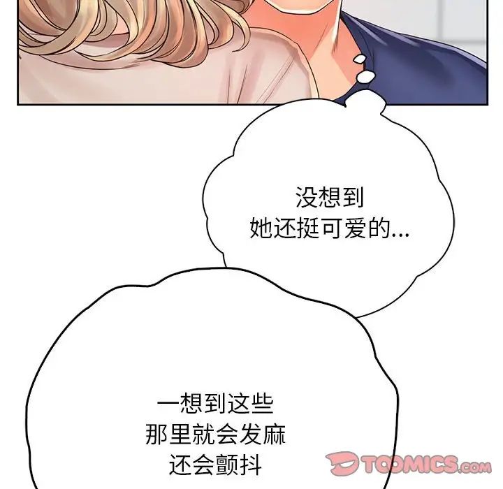 《情定大阪》漫画 第8話