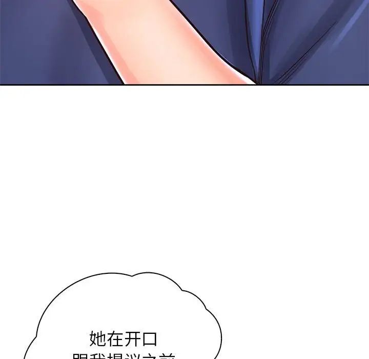 《情定大阪》漫画 第8話