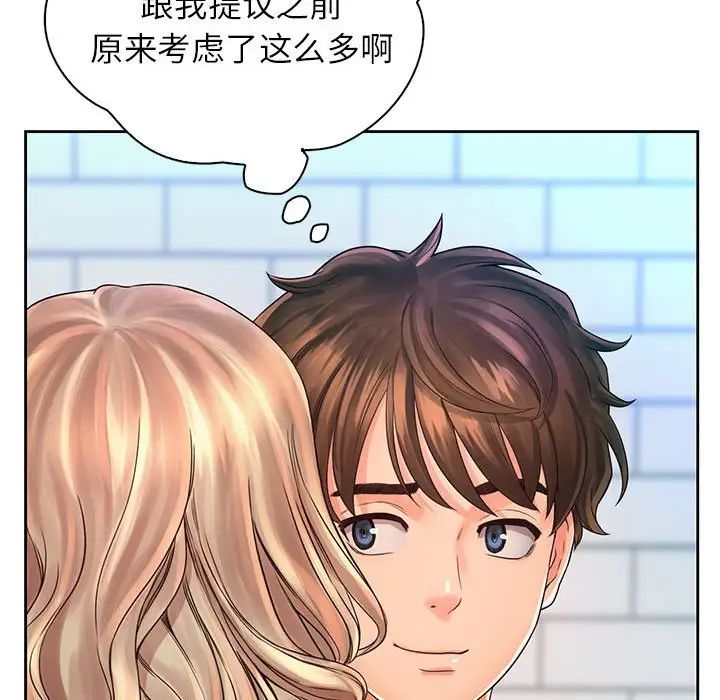 《情定大阪》漫画 第8話