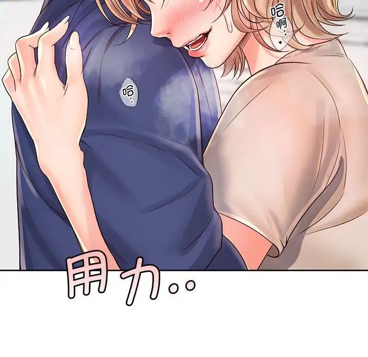 《情定大阪》漫画 第8話