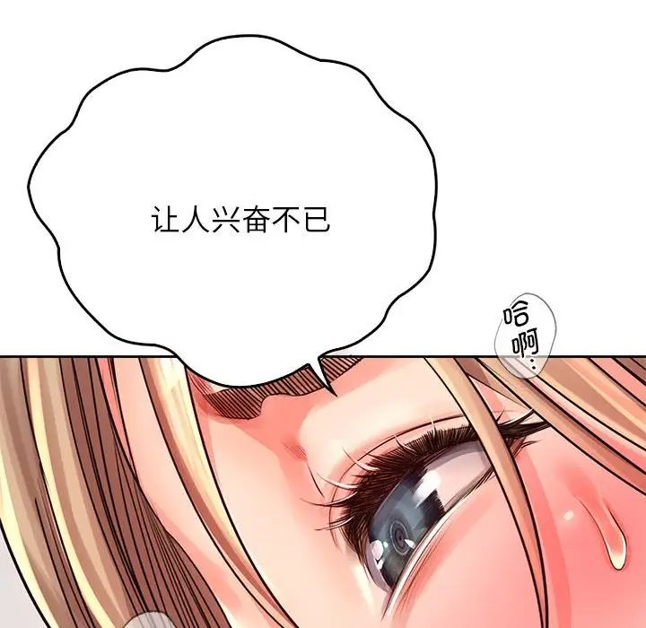 《情定大阪》漫画 第8話