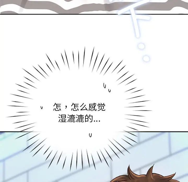 《情定大阪》漫画 第8話