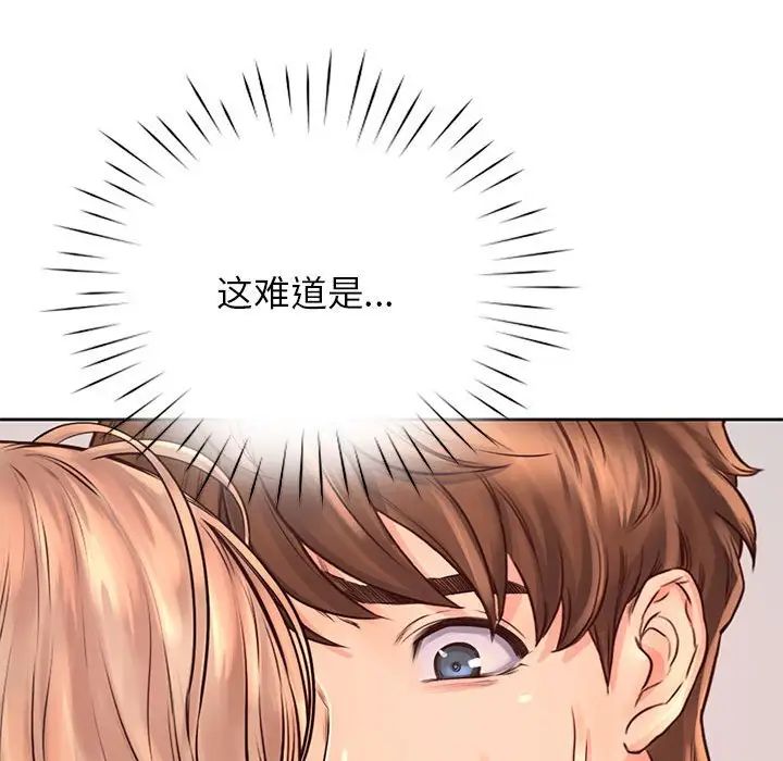 《情定大阪》漫画 第8話