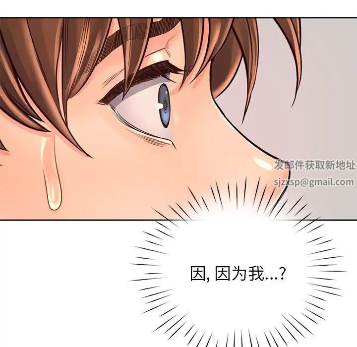 《情定大阪》漫画 第8話