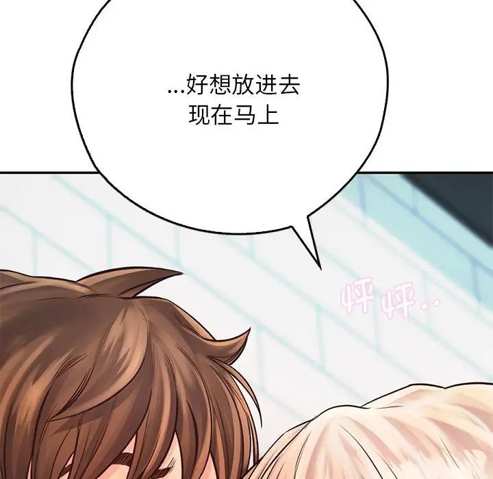 《情定大阪》漫画 第8話