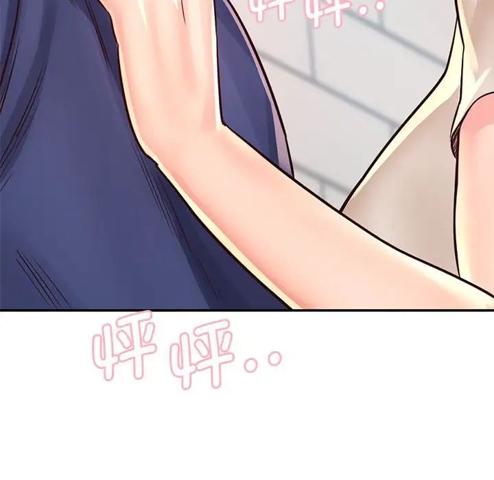 《情定大阪》漫画 第8話