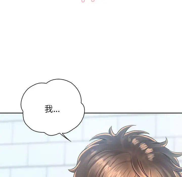 《情定大阪》漫画 第8話