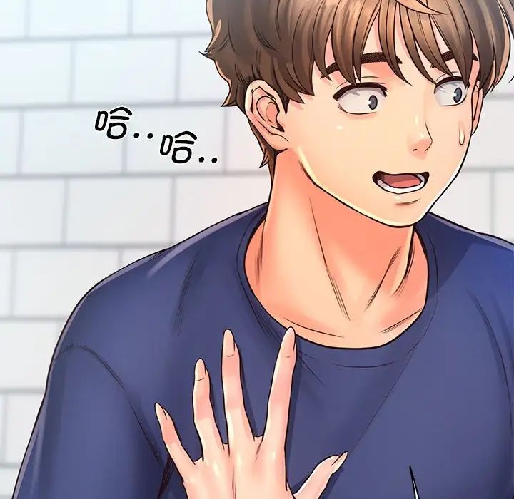 《情定大阪》漫画 第8話