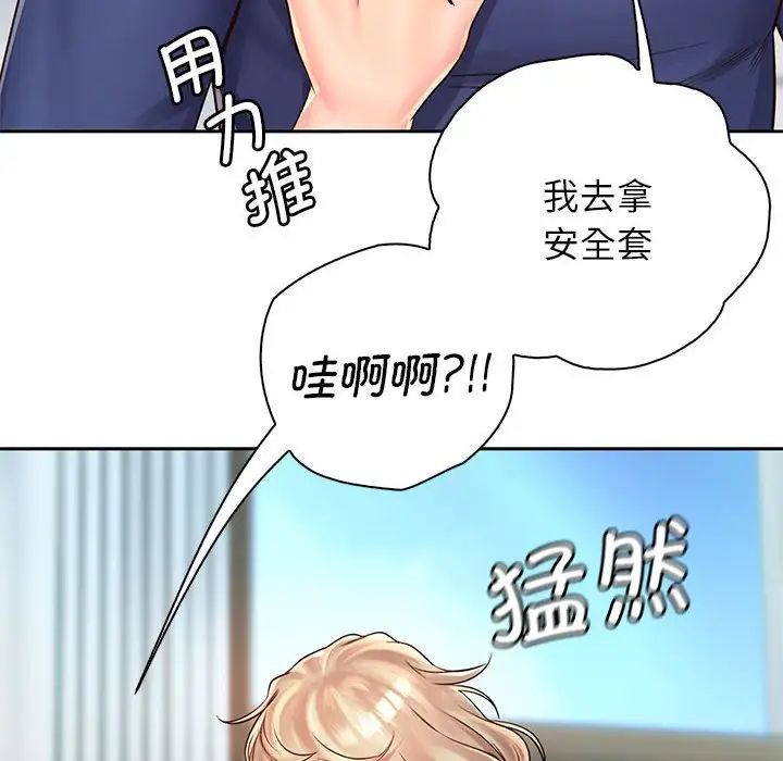 《情定大阪》漫画 第8話
