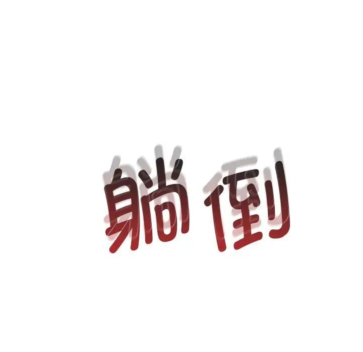 《情定大阪》漫画 第8話