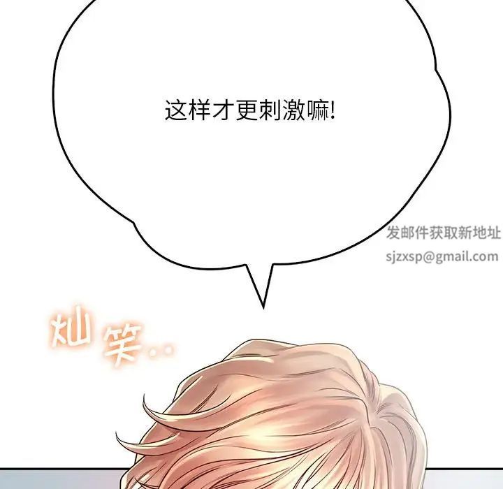 《情定大阪》漫画 第8話