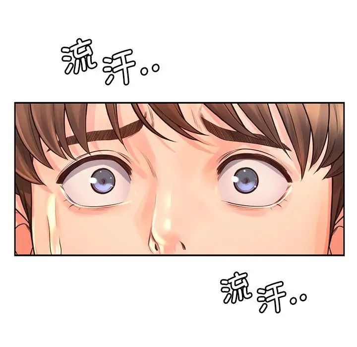 《情定大阪》漫画 第8話
