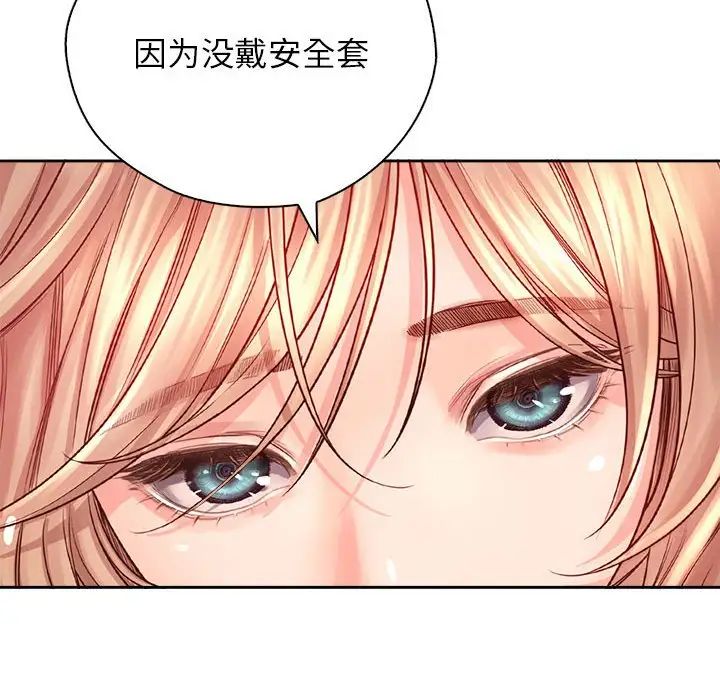 《情定大阪》漫画 第8話