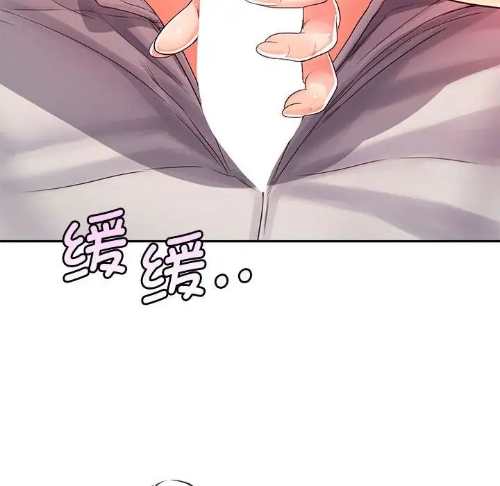 《情定大阪》漫画 第8話