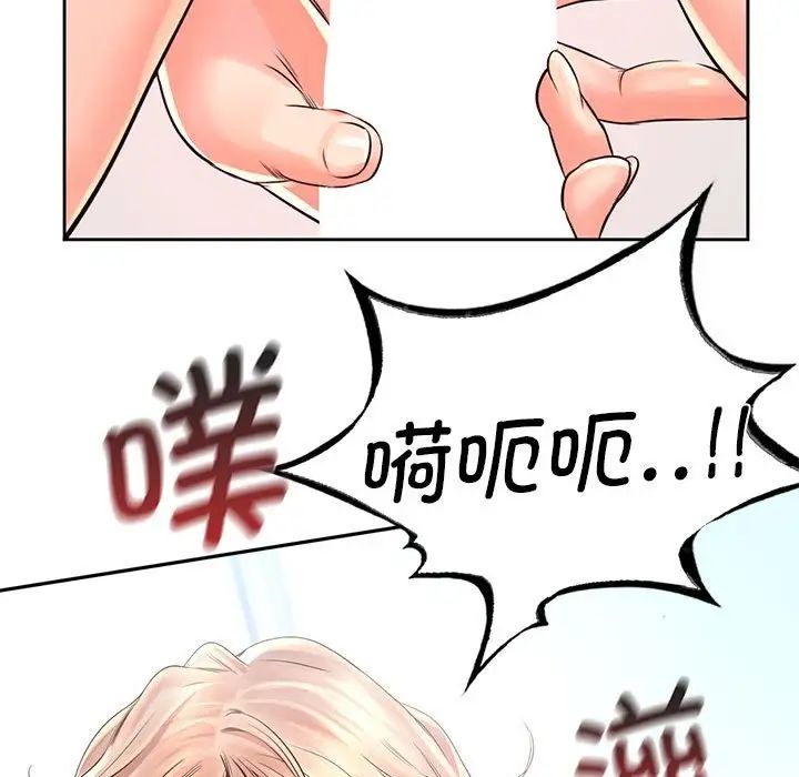 《情定大阪》漫画 第8話