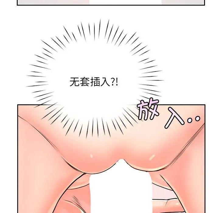 《情定大阪》漫画 第8話