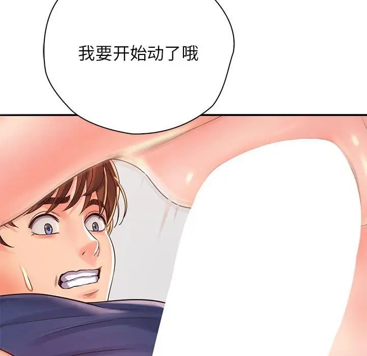 《情定大阪》漫画 第8話