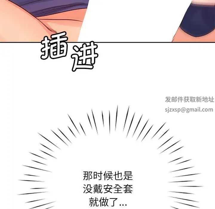 《情定大阪》漫画 第8話