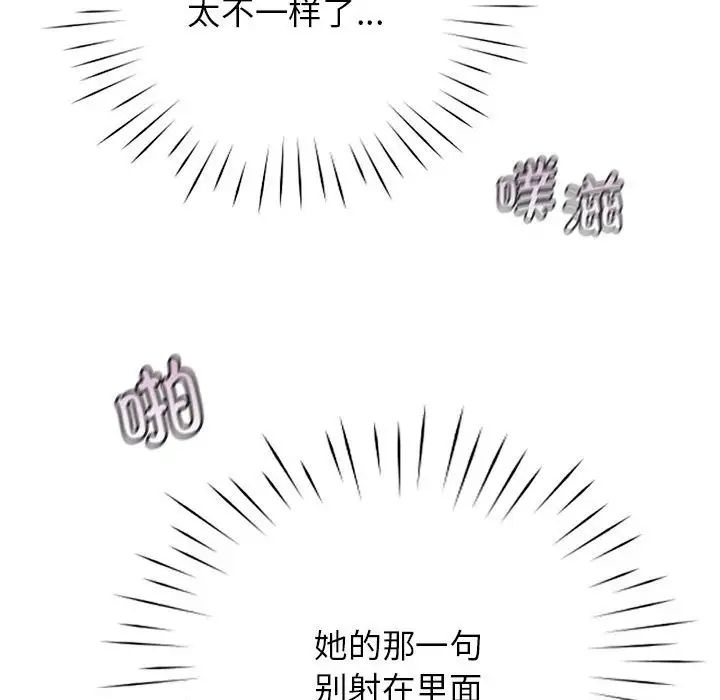《情定大阪》漫画 第8話