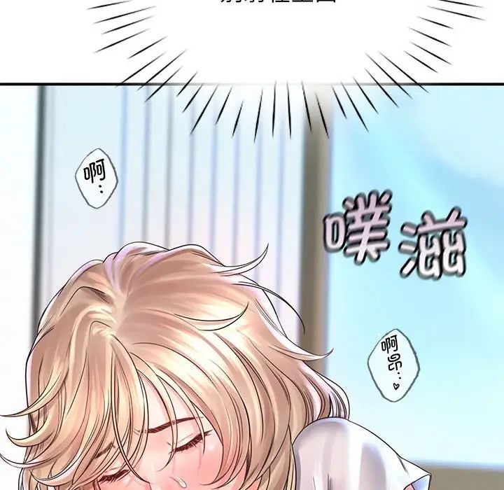《情定大阪》漫画 第8話