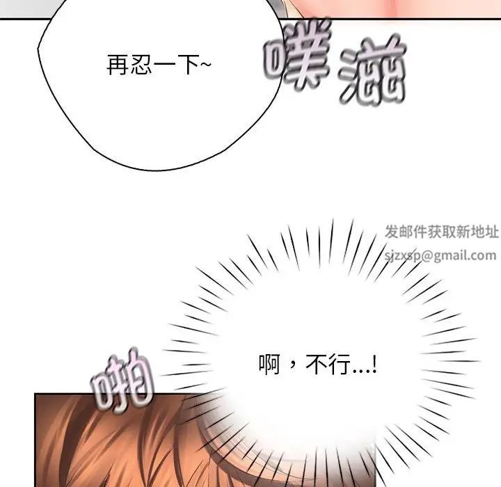 《情定大阪》漫画 第8話