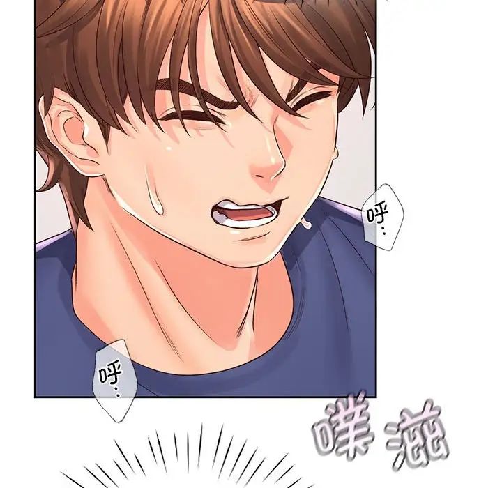 《情定大阪》漫画 第8話