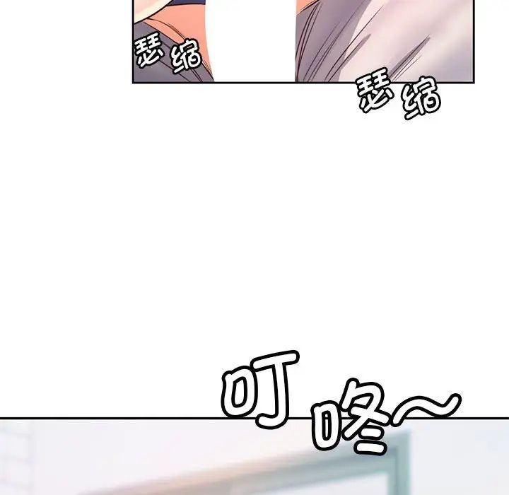 《情定大阪》漫画 第8話