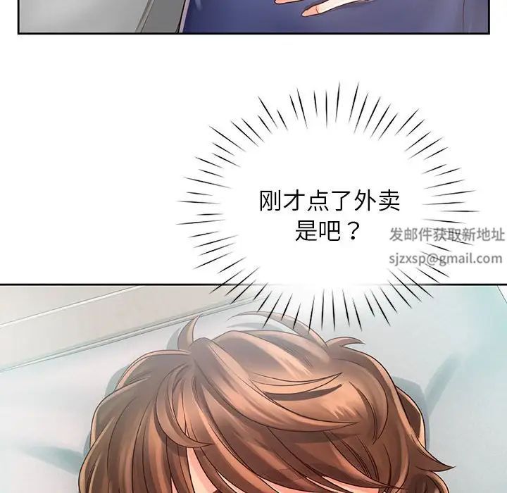 《情定大阪》漫画 第8話