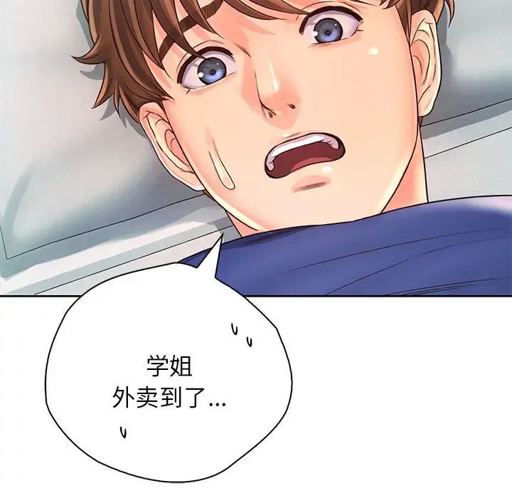 《情定大阪》漫画 第8話