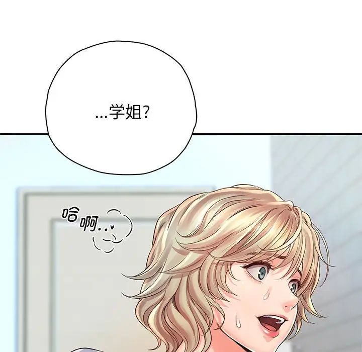 《情定大阪》漫画 第8話