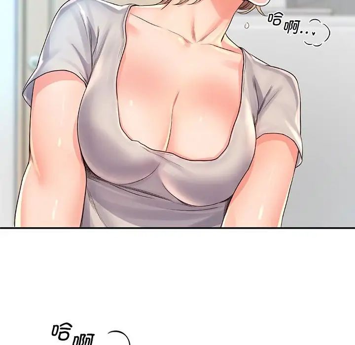 《情定大阪》漫画 第8話