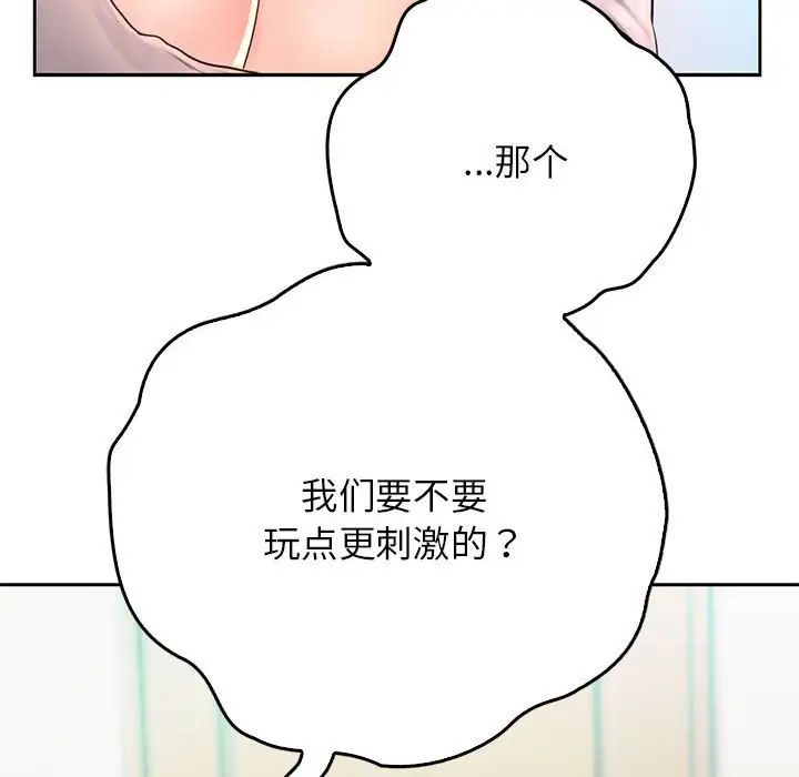《情定大阪》漫画 第8話