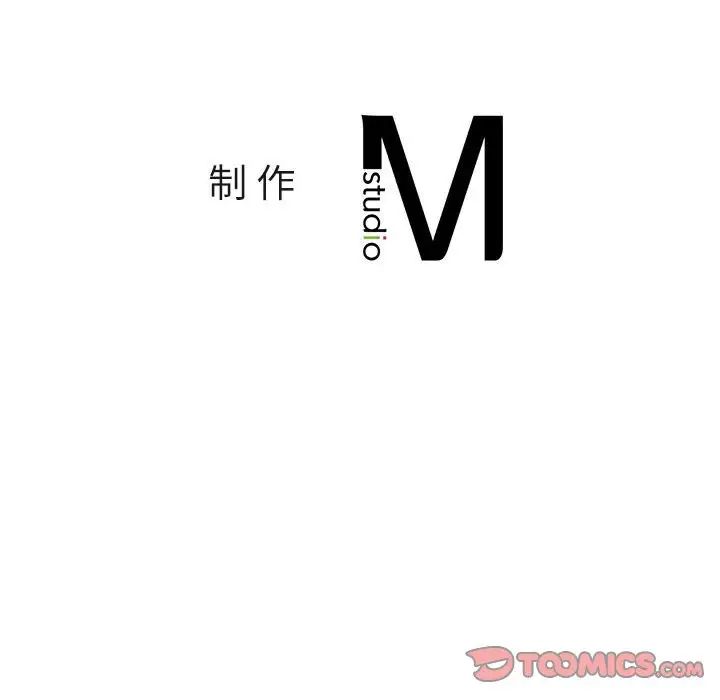 《情定大阪》漫画 第8話