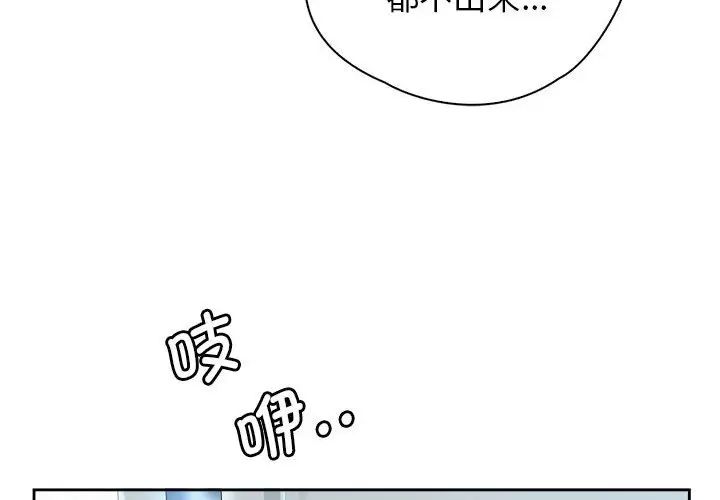 《情定大阪》漫画 第9話