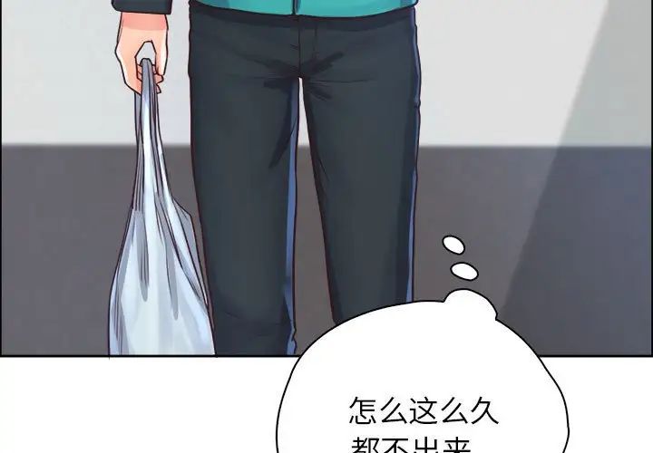 《情定大阪》漫画 第9話