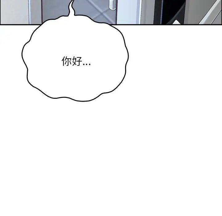 《情定大阪》漫画 第9話