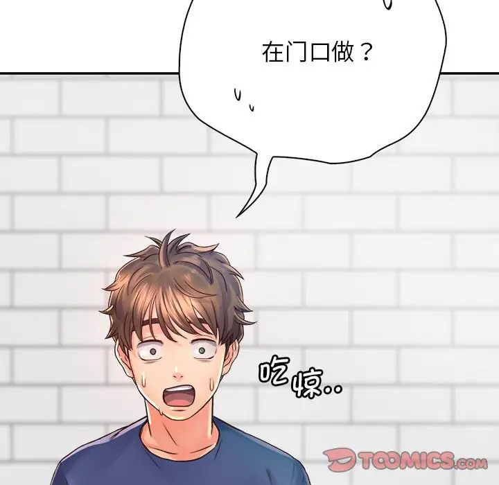 《情定大阪》漫画 第9話