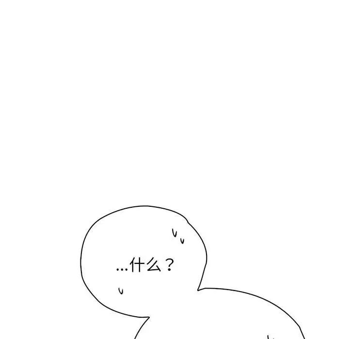 《情定大阪》漫画 第9話