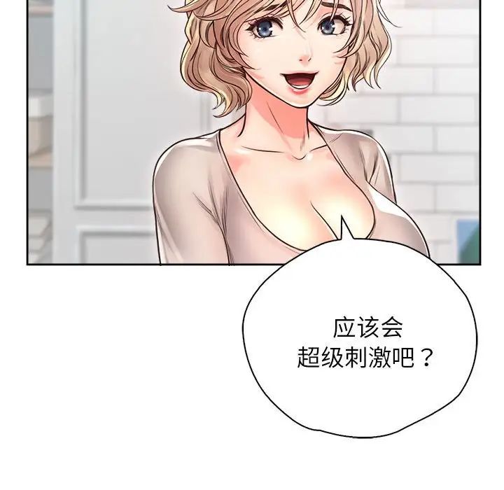 《情定大阪》漫画 第9話