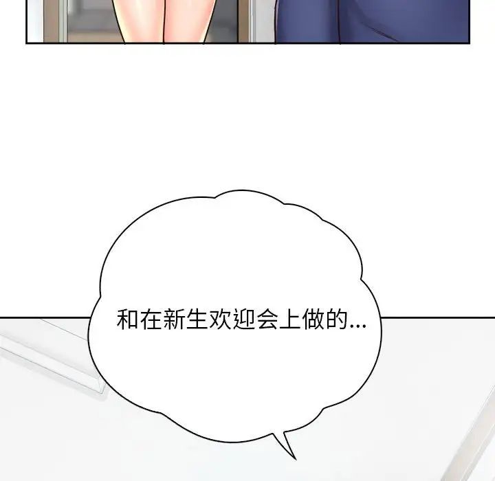 《情定大阪》漫画 第9話