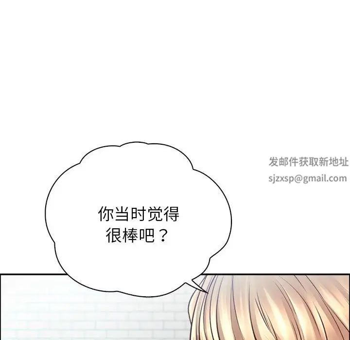 《情定大阪》漫画 第9話