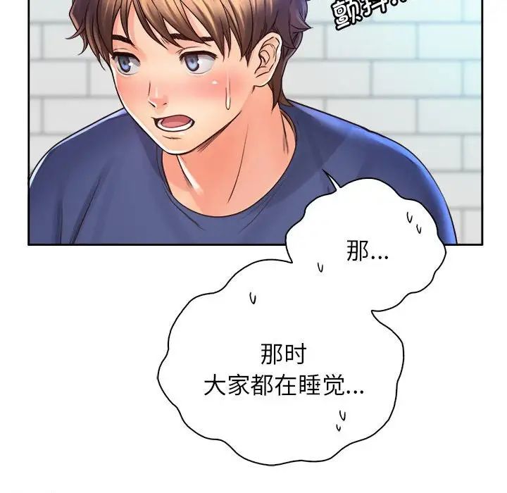 《情定大阪》漫画 第9話
