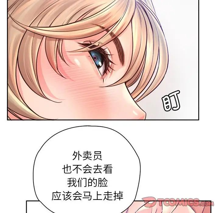 《情定大阪》漫画 第9話