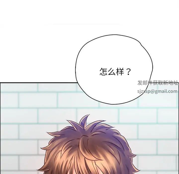 《情定大阪》漫画 第9話