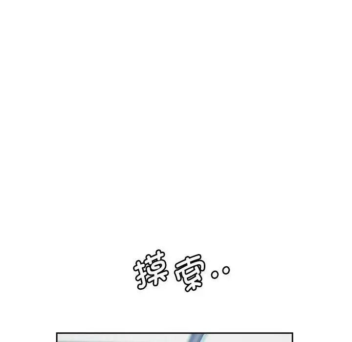 《情定大阪》漫画 第9話
