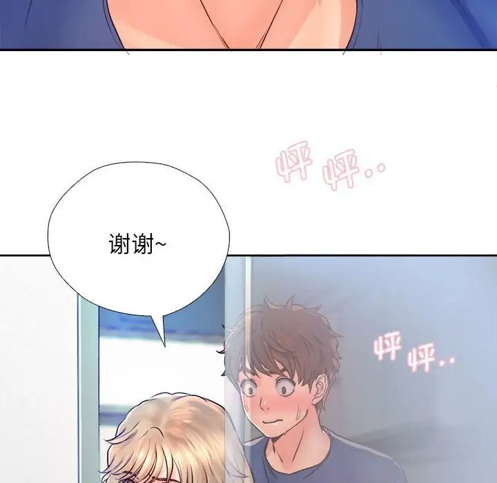 《情定大阪》漫画 第9話