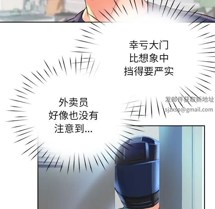 《情定大阪》漫画 第9話