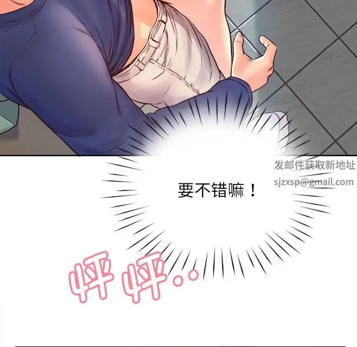 《情定大阪》漫画 第9話