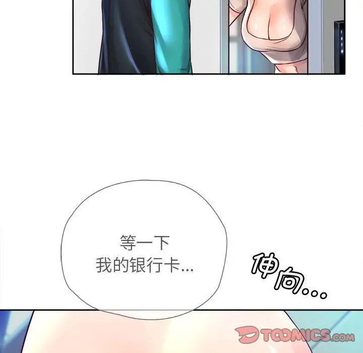 《情定大阪》漫画 第9話
