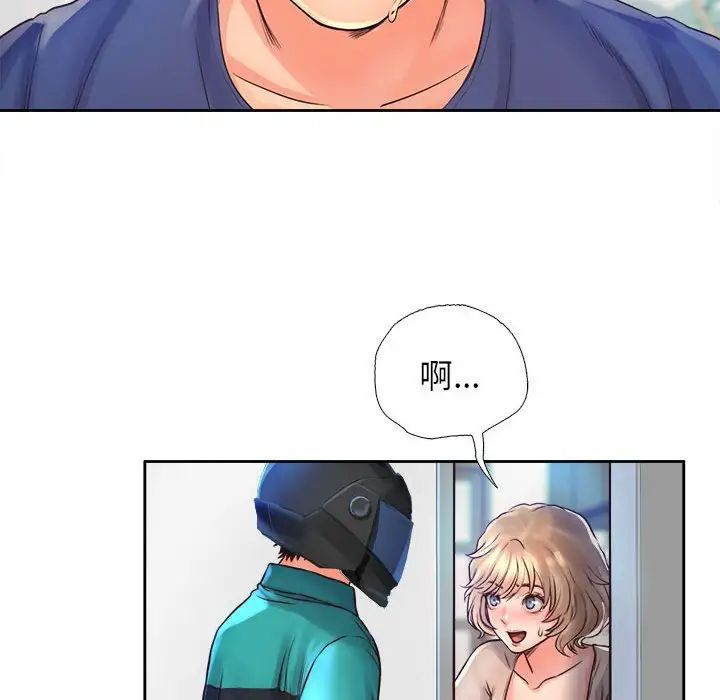 《情定大阪》漫画 第9話